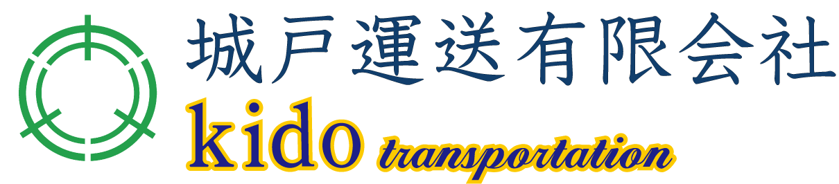 城戸運送2025